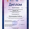 Кузнецова (pdf.io).jpg Кузнецова (pdf.io).jpg